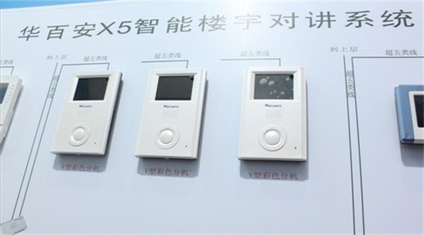 华百安智能技术